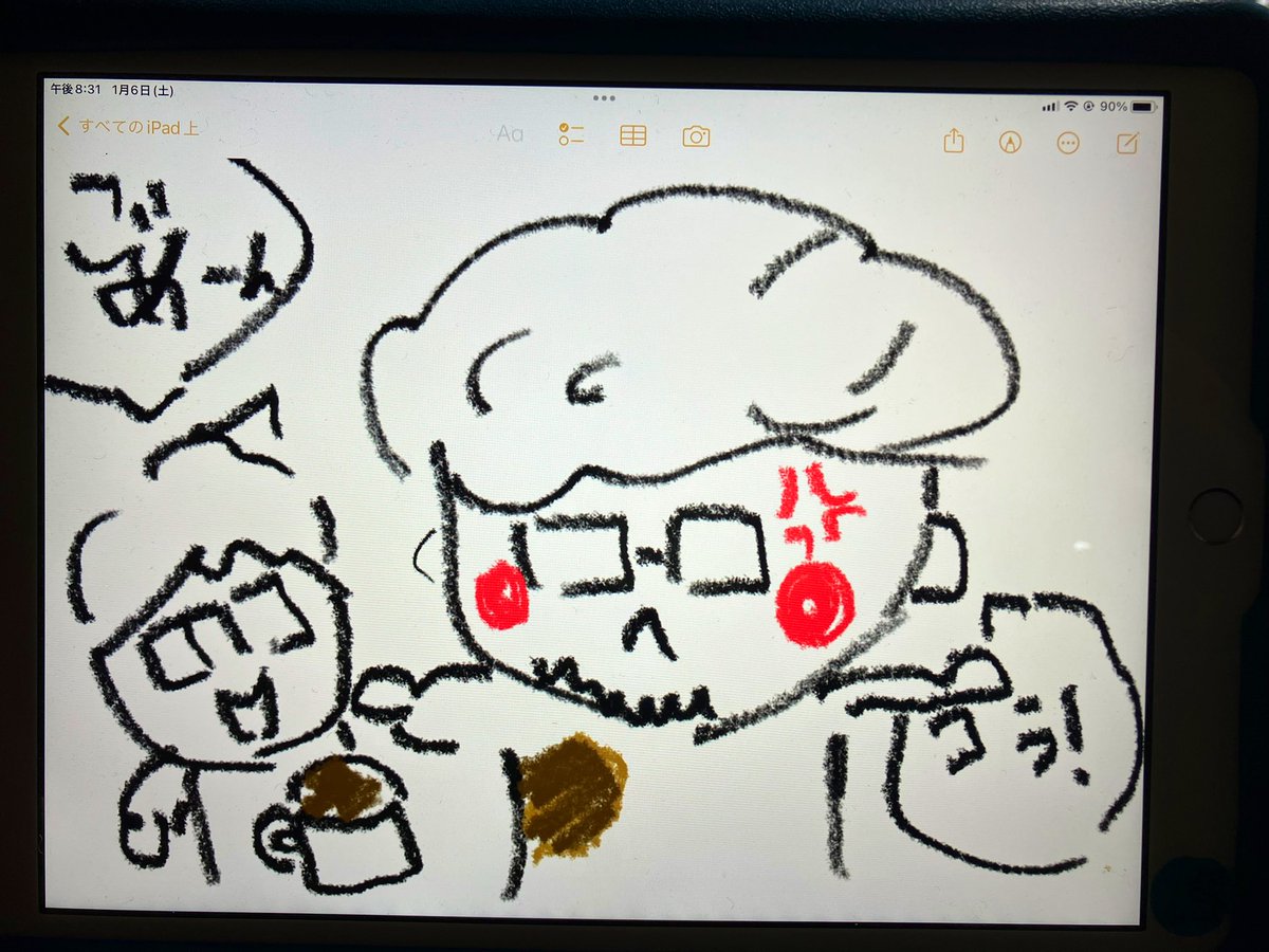 うちの上司新シリーズ始まった 