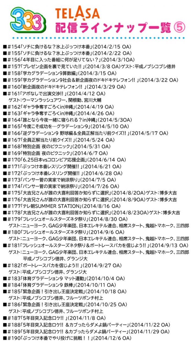 333_toriosan's tweet photo. 【さらに大事なお知らせ📢】
TELASAで過去OA見放題👏

リスト②

皆さんオススメの
#トリオさんマイベスト５
をどんどん教えてください‼️

#トリオさん

#サルゴリラ
#パンサー
#ジャングルポケット
#ジューシーズ https://t.co/0blTuICczS