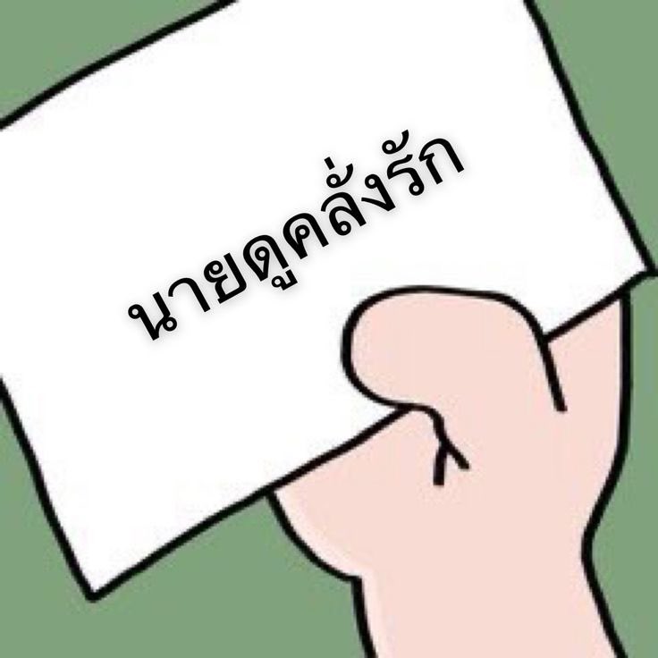 “ซุ้มมีสองฝั่ง เพิ้ดเลือกยืนข้างพี่เซ้น” - ซดบ.ผู้ไม่ชิปแล้ว