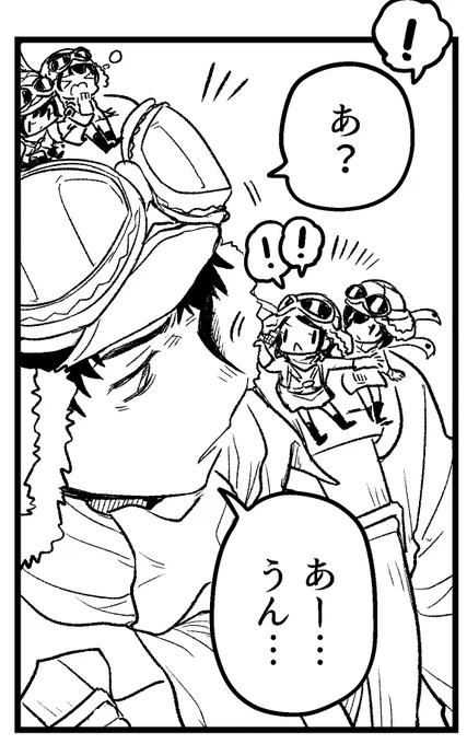 イケメン
妖精さん、小さいコマでもちまちまと描いてるけど印刷でつぶれるかも へへ‥ 