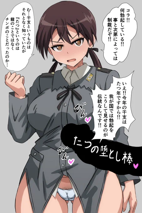 だまされるバルクホルンさん
遅れましたが新年初絵投稿です
今年もよろしくね 