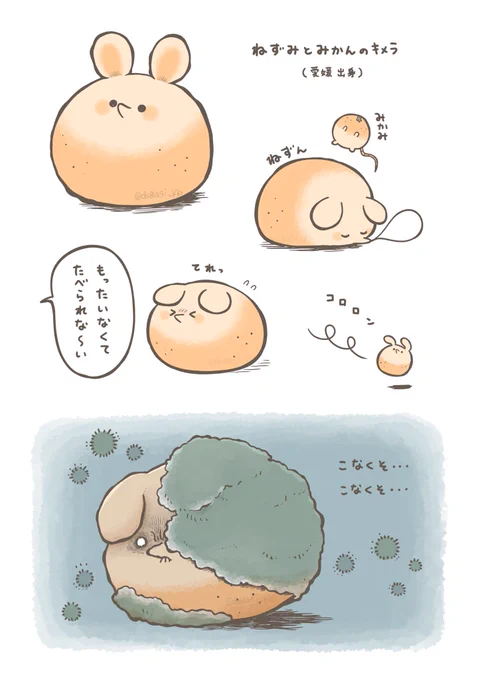 はよ食え 