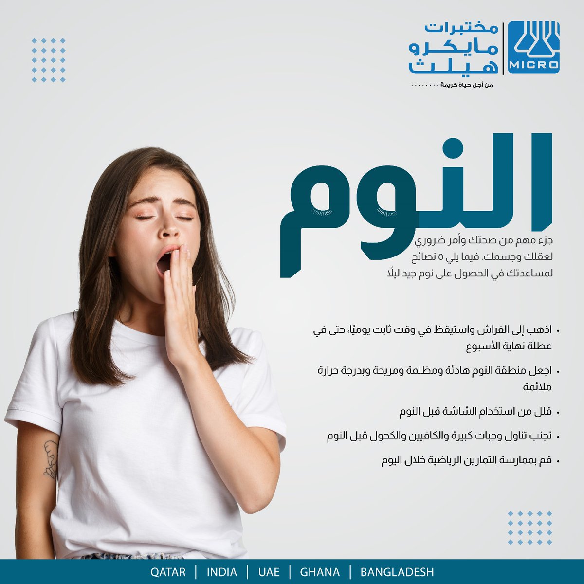 health_micro's tweet image. Sleep is an important part of your health and is vital for your mind and body.
#tipoftheday #microlabs #medicallab #healthcheckup #microhealthlaboratories #clinic #india #doha #qatar #dohaclinics #dohaqatar #WHO #microhealthhacks #healthhacks #healthtips #doha #qatar #dubai