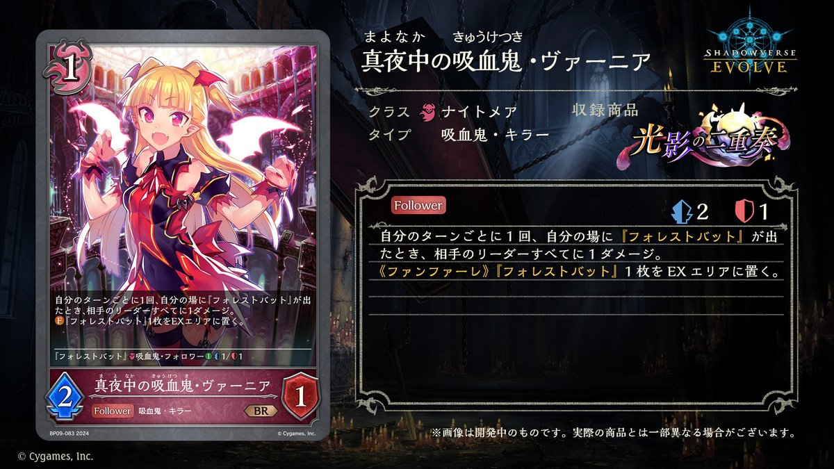 2月23日発売！新カード情報】 ブースターパック第9弾「光影の二重奏