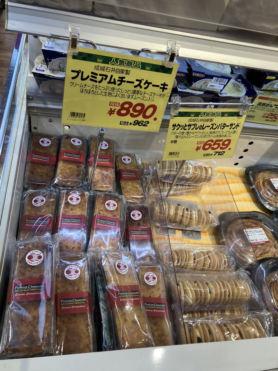 haru777day's tweet photo. 梅田駅に素通り出来ない成城石井がある😘
プレミアムチーズケーキとLOSTE(ロステ)のサラミが無性に食べたくなる時は必ず寄ります😁
しかし今回は、充実したデザートを選びました😘
明日が楽しみ🤩
#成城石井
#プレミアムチーズケーキ
#LOSTE https://t.co/m03bzxS29O