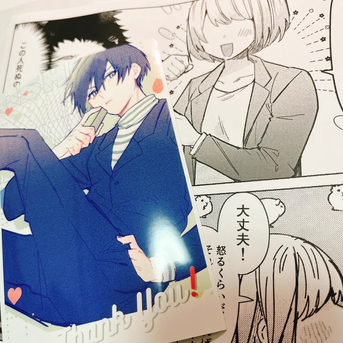 ノベルティ新刊のやつシールかこちらのイラスト選べる仕様にしました!どぞよろしくお願いします あとペラの無配ありますー 