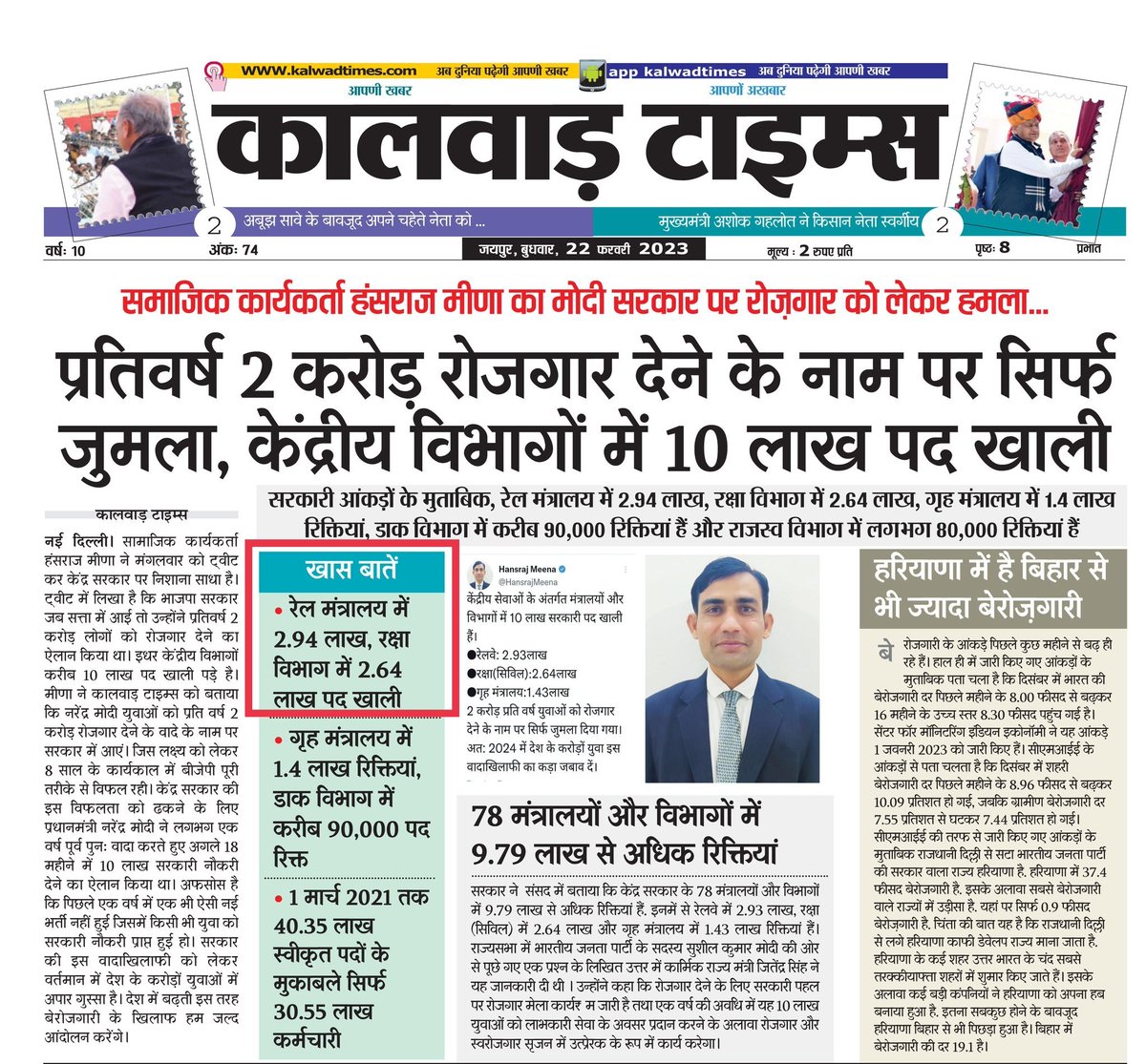 #Modiji_Railway_Vacancy_Do 
 रेलवे मंत्री सो रहा है उसको जगाने का टाइम आ गया है उनके पास में इलेक्शन के लिए टाइम है लेकिन बेरोजगारी को कैसे खत्म किया जाए वैकेंसी कब देनी है इसका टाइम नहीं है
<a href="/aajtak/">AajTak</a> 
<a href="/ABPNews/">ABP News</a> 
<a href="/ajitanjum/">Ajit Anjum</a> 
<a href="/ANI/">ANI</a> 
<a href="/AshwiniVaishnaw/">Ashwini Vaishnaw</a> 
<a href="/RailMinIndia/">Ministry of Railways</a>