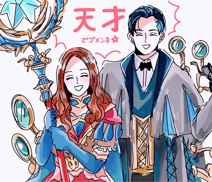 あ、えふごのホームズいなかったな…!?載せとこ 