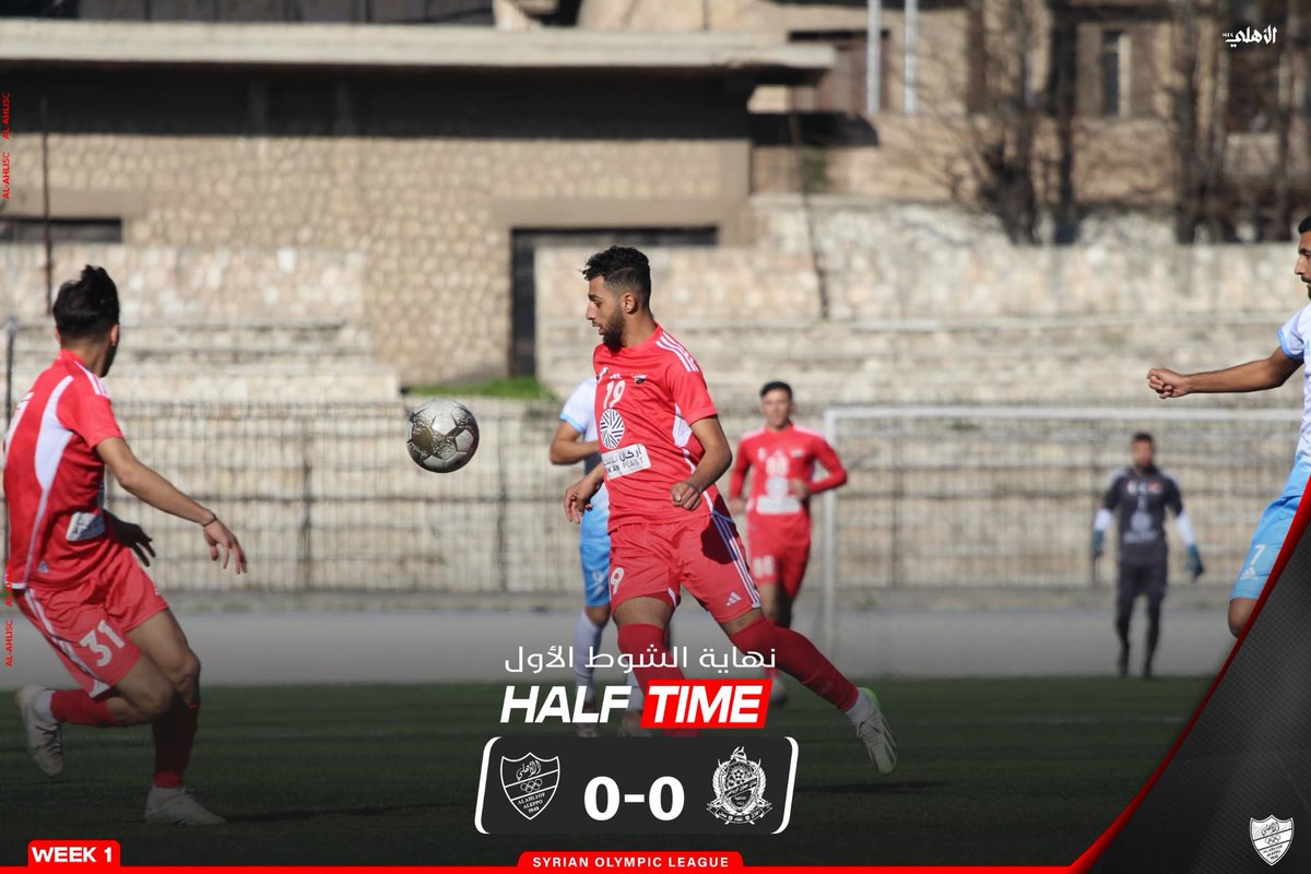 AlittihadSyria's tweet photo. 🟥 نهاية الشوط الأول بتعادل فريقنا الأولمبي مع حطين بدون أهداف ⚽
⬜🟥#ASCMEDIA | #SPL #WEEK_1 https://t.co/CZdzCPdJBI