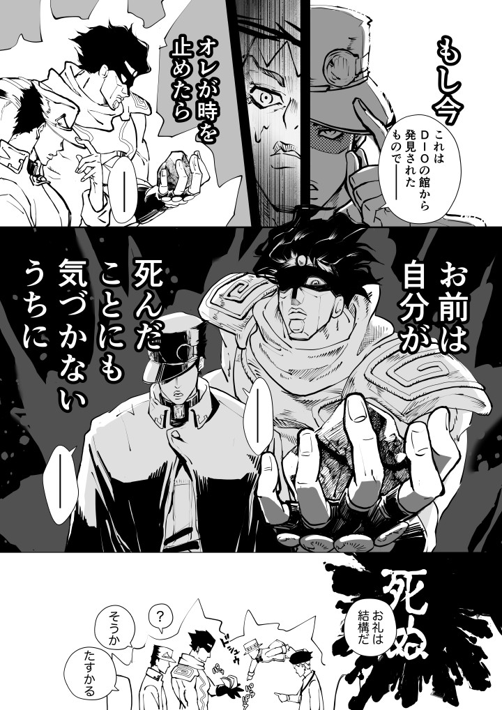 やましい心が生む幻聴 