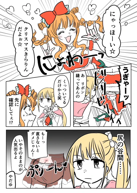 書き初めクリスマスきらりと杏 