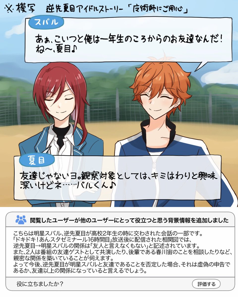 3872_enst's tweet photo. #ひらいて赤ブー 

あんsnぶる⭐️ーズ

明⭐️スバ🐶✕ 逆🔮夏🪄

死ぬまでにスバ夏プチを見たいです
RTでご協力いただけると嬉しいです😭(なんと集計明日1/7まで！完全に出遅れた！) https://t.co/YjWFkvQA8H