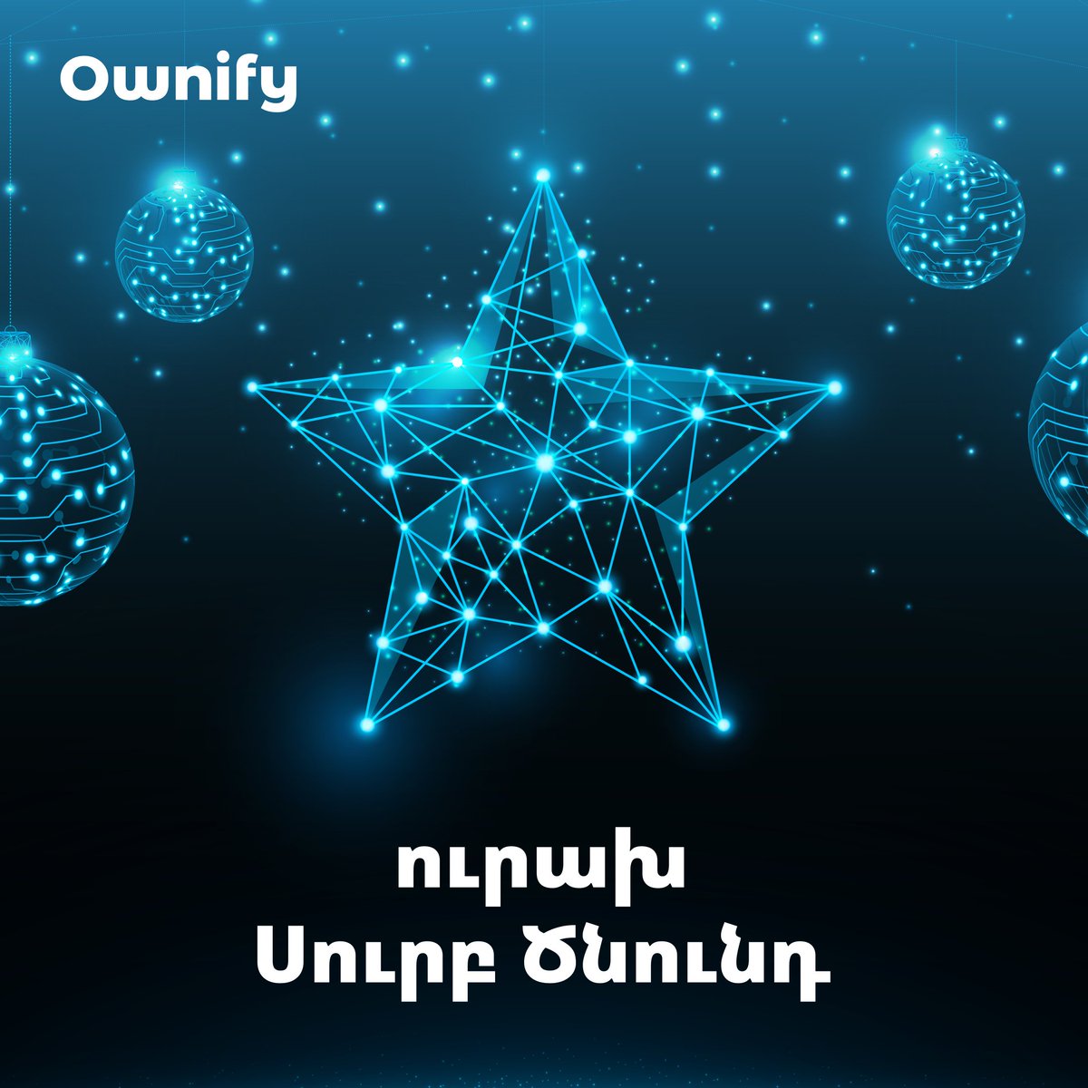 OwniChain's tweet image. Wishing you a joyous and blessed Orthodox Christmas from all of us at Ownify!  May this festive season fill your heart with warmth, love, and moments of pure celebration.

#OwnifyApp #MerryChristmas