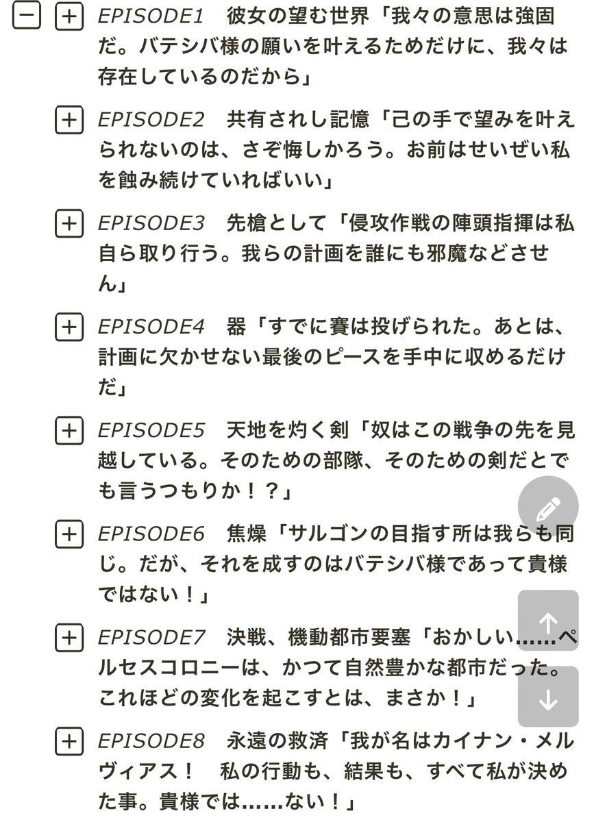 台詞なし無加工差分と各話タイトル…有志のwikiから引っ張ってきたやつだから問題あったら消します