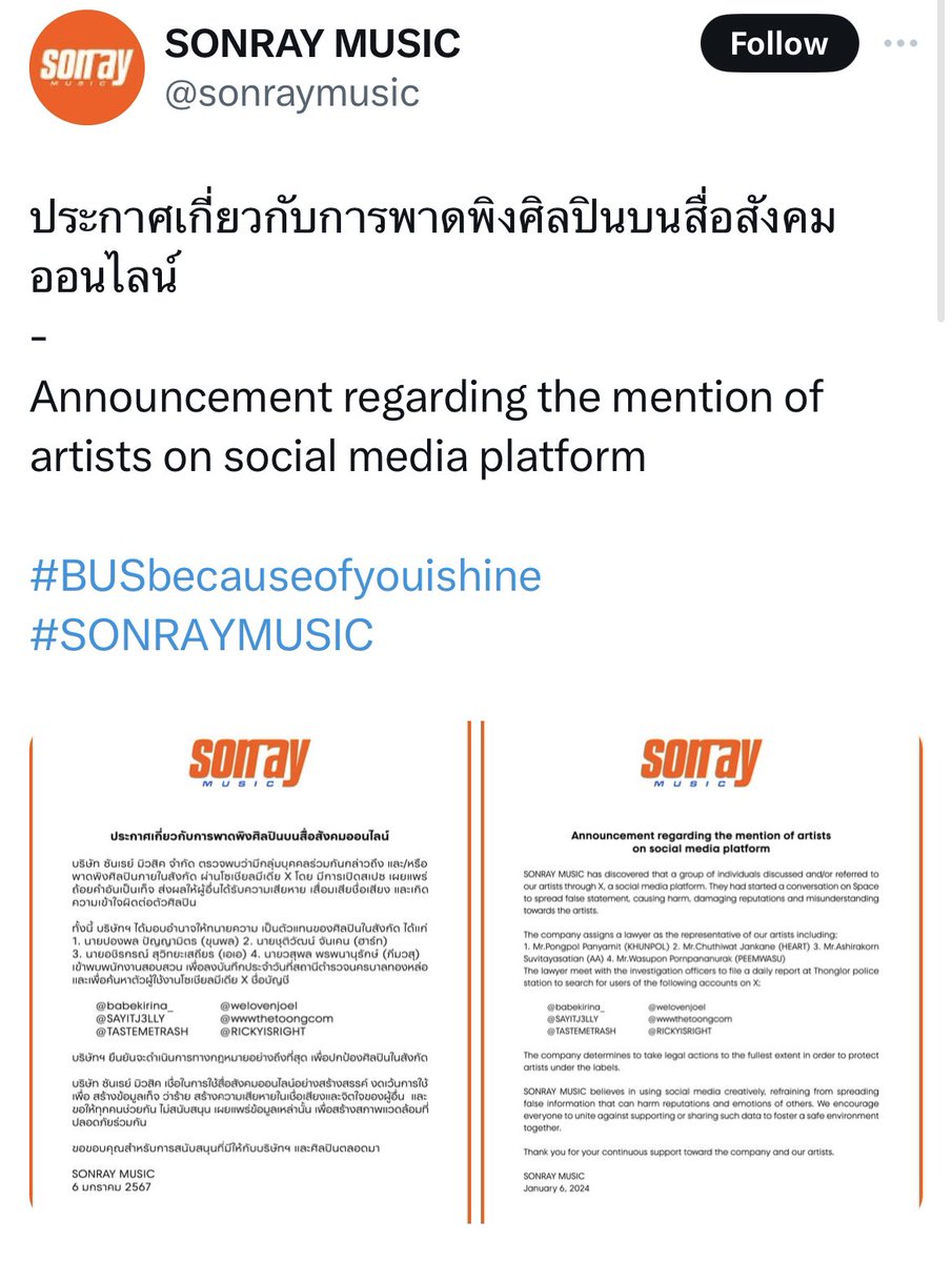 นุชของผลิต ♥️ tweet media