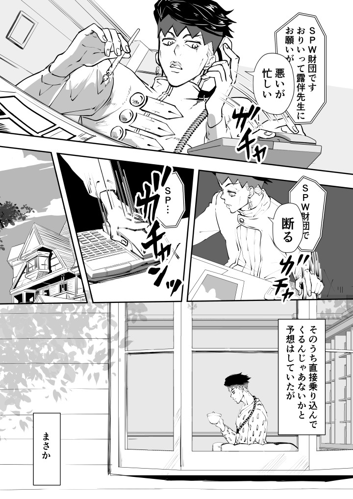 やましい心が生む幻聴 