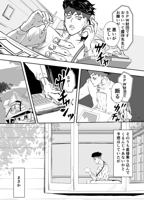 やましい心が生む幻聴 