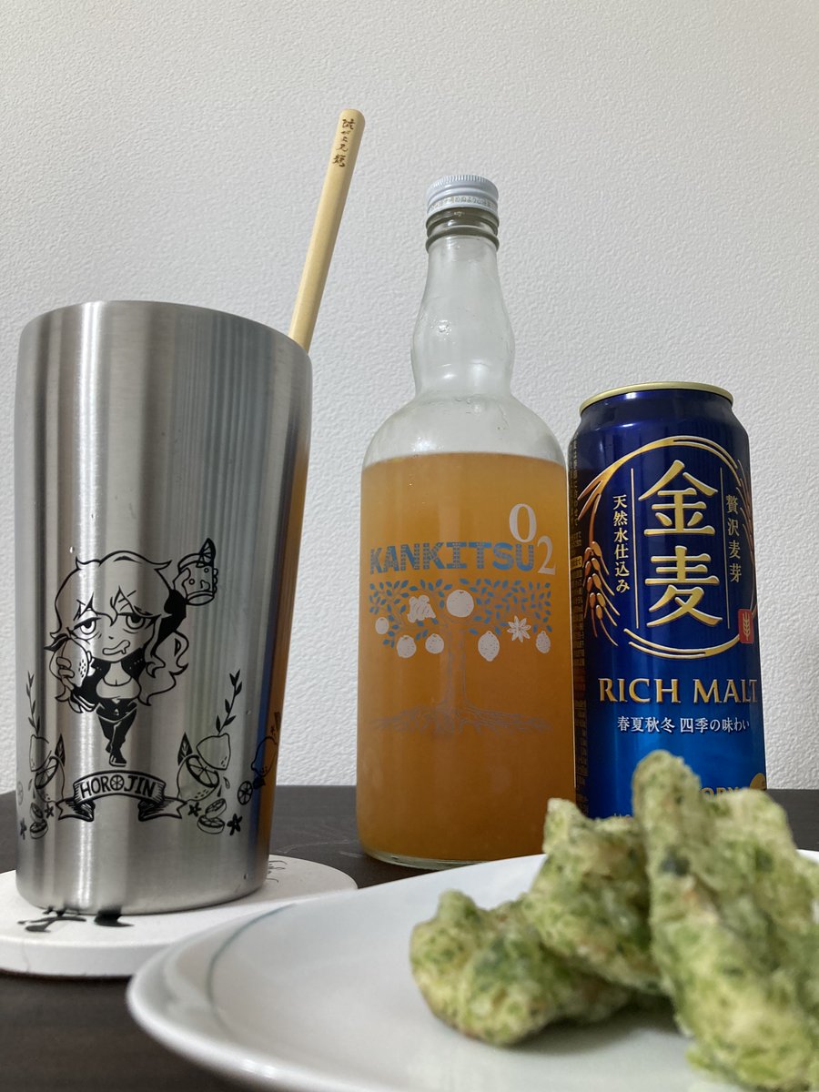 _Love_Alcohol's tweet photo. 続いてKANKITSU 02!
甘さが少なくて少しスパイシーで美味しい!
個人的には炭酸割よりビール()割の方が甘さが緩和されて好み、サワーを純粋に楽しむなら炭酸割かな。
(今回のガチャで一番当たりかもしれない)
#KRAND
https://t.co/nqA4fFfcw6 https://t.co/CJqL2f0BhR