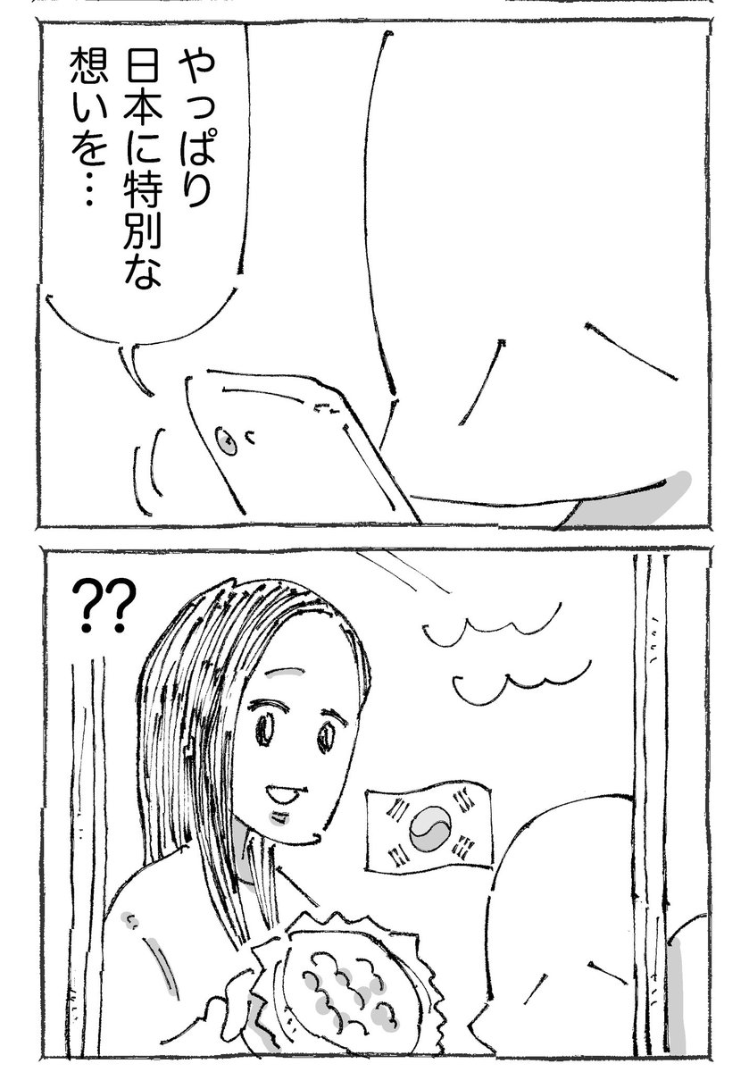 海外の山奥で日本国旗を見つけた話。【8】 (1/2) 