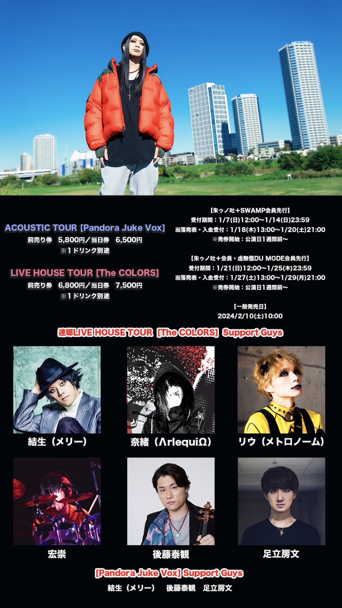 Arlequin_offi's tweet photo. 【参加決定！】
逹瑯 solo works (@mucc_tatsuro)
逹瑯LIVE HOUSE TOUR [The COLORS]
サポートメンバーとして奈緒が参加します！

■サポートメンバー
結生(メリー)、奈緒(ΛrlequiΩ)
リウ(メトロノーム)、宏崇
後藤泰観、足立房文

https://t.co/Rdp6vEVsB2 https://t.co/AdPQSSEgPp
