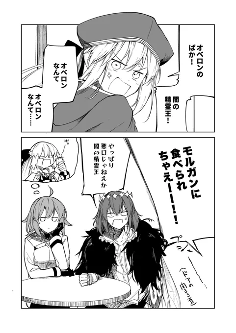 喧嘩師弟 