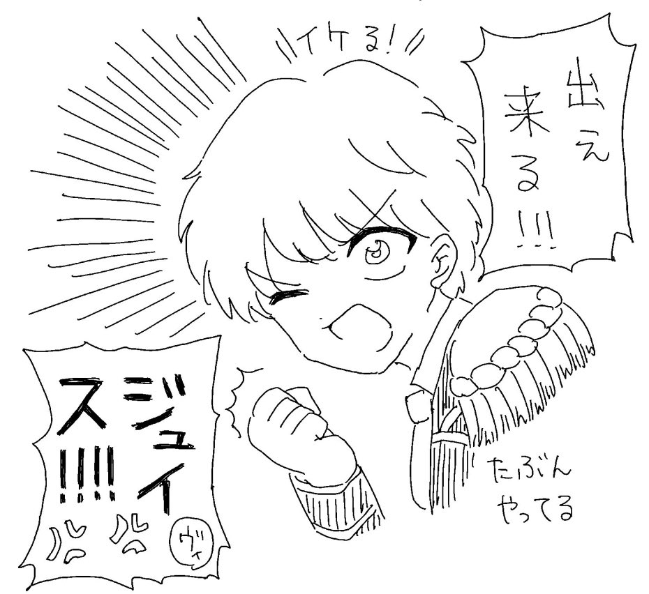 ジュイスとジュリア
多分やってたんだろうなって 