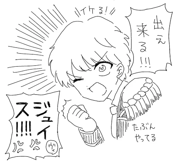 ジュイスとジュリア
多分やってたんだろうなって 