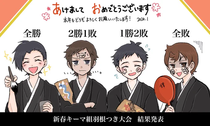 遅れながら
あけましておめでとうございますー!
今年もよろしくお願いします! 