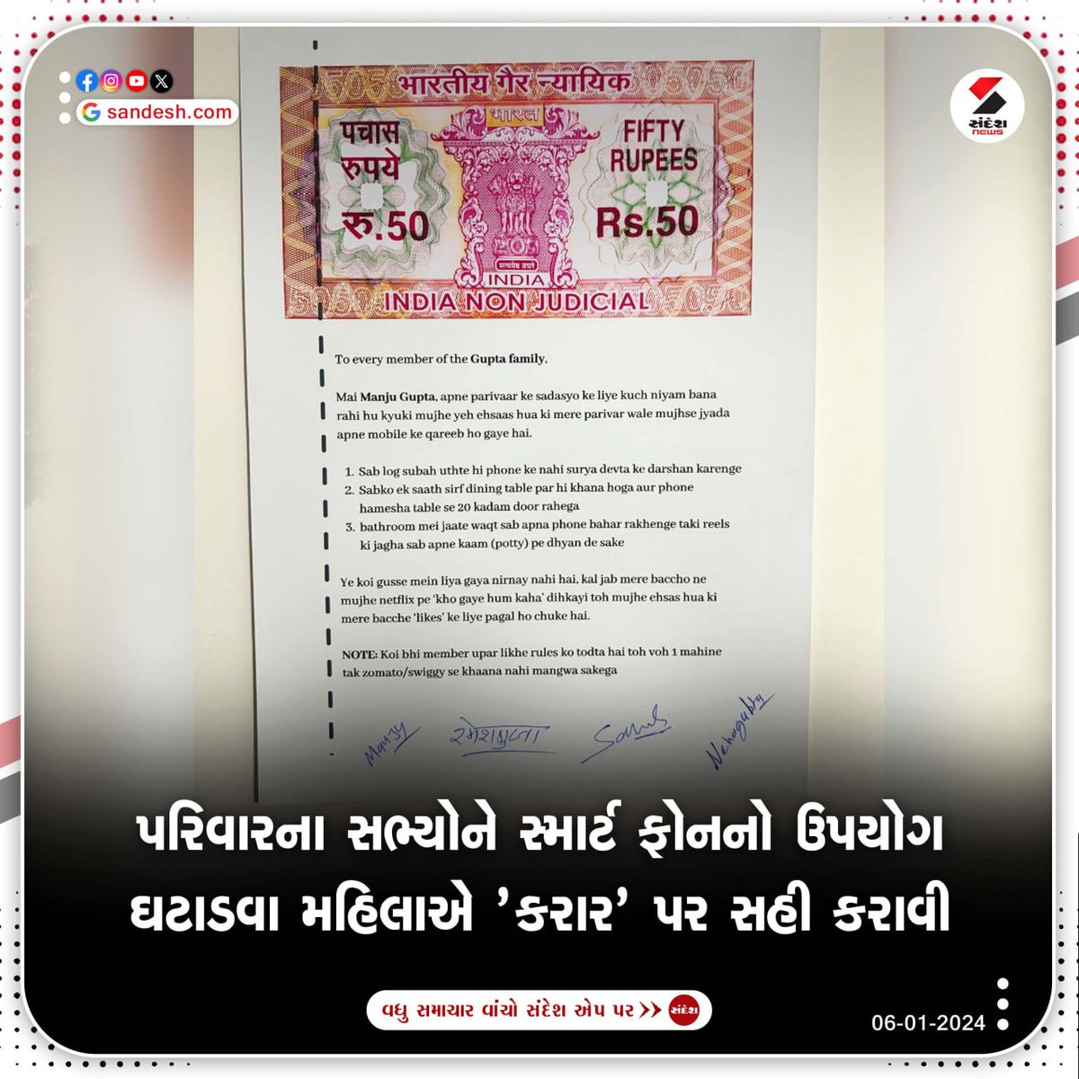 sandeshnews's tweet photo. પરિવારના સભ્યોને Smart Phone નો ઉપયોગ ઘટાડવા મહિલાએ 'કરાર' પર સહી કરાવી

#family #smartphone #agreement #useofmobile #SandeshNews https://t.co/jXqFczOxHP