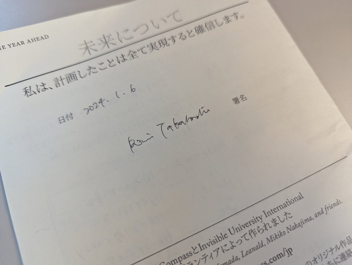 rim_konbu's tweet photo. Yearcompassを、帰りの新幹線で書き終えたら丁度富士山が出てきて、これはもう叶っちゃうな。となった帰路でした。
スラスラ2024は書けすぎて、もはや願いより予定todoになりかけてる気もするから途中で更新もありだ。
#yearcompass https://t.co/6ME3wRSvuc