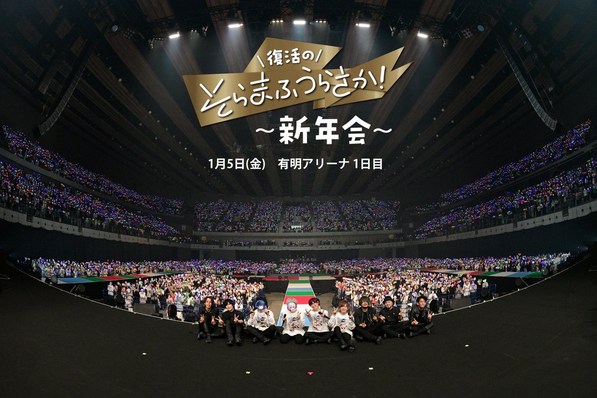 お正月特番】歌い手新年会 2022 / そらまふうらさか - YouTube