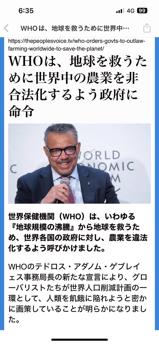 nbe222's tweet photo. WHOは、地球を救うために世界中の農業を非合法化するよう政府に命令 https://t.co/Xnox8UL7ig