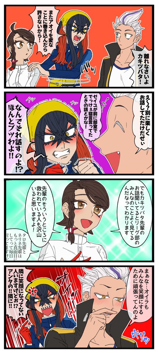 カキアオっす 