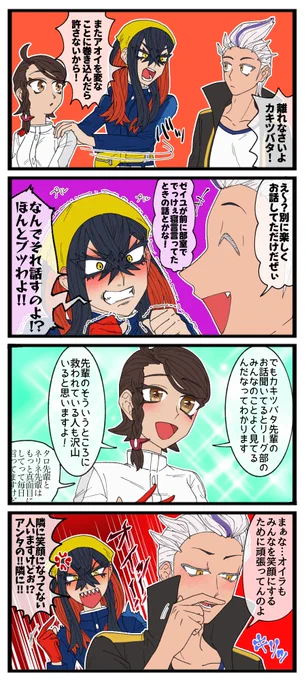 カキアオっす 