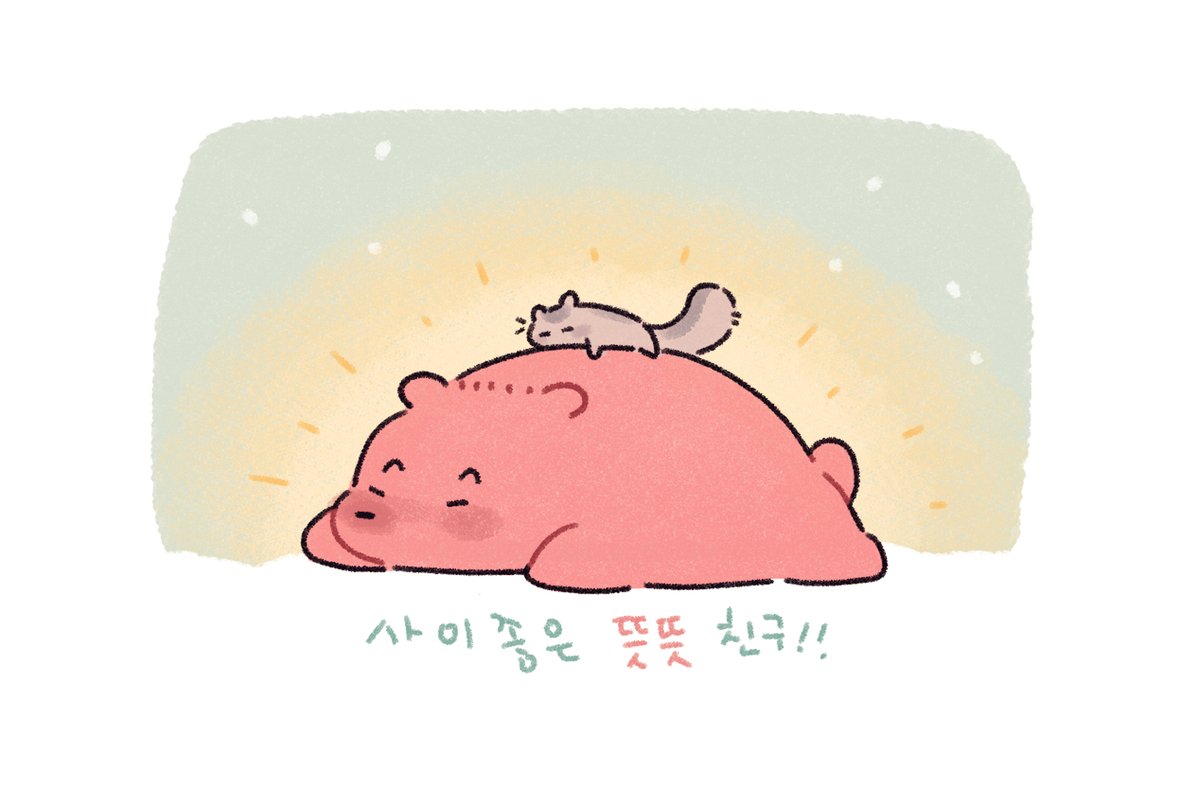 기다려주는 친구가 있다는 거 좋은 거야~