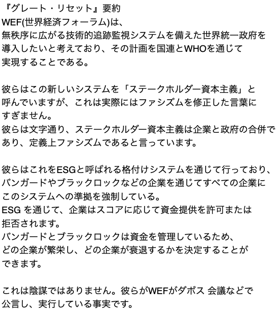GensenAnimeWP's tweet photo. 岸田首相
ダボス・アジェンダ２０２２（2022/01/18）
WEFで宣言しちゃってますね

新自由主義
グレートリセット
ステークホルダー資本主義
国家資本主義
DFFT https://t.co/7m5liUtzf7