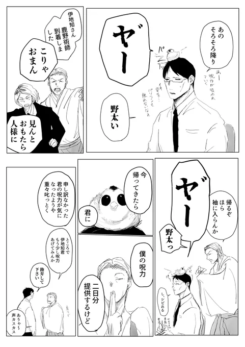 できれば少し返して欲しい 