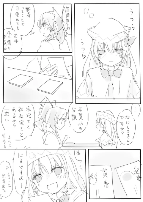 リリーホワイトに年賀状を 