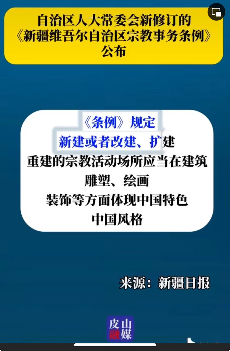 AsiyeUyghur's tweet photo. 明明是在强制性汉化所有人和物，还要毫无廉耻的偷换概念说成：中国特色 https://t.co/PxXhkUfdFx