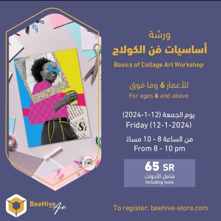 فن لايحتاج أن تكون فنّان، هو فرصة لاكتشاف قدراتك الإبداعية وإخراج عمل 
جميل بأبسط الطرق دون تعقيد.
 مع هدية صورة شخصية مجانا 📸
للتسجيل:
beehive-store.com