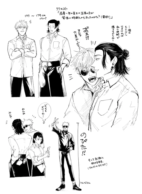 一年夏五チャン 