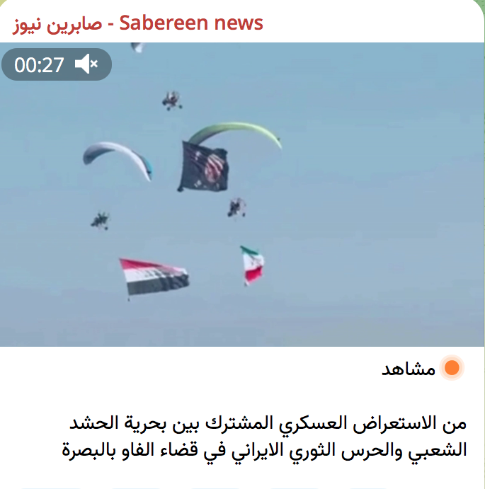 في #عيد_الجيش_العراقي  تختار ايران ان ترفع صورة سل يماني في سماء الفاو ..
إفعلوا ماشئتم , سل يماني مات و الفاو عراقية .