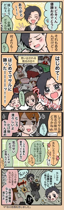 正月に全力ではしゃぐキーマ組 