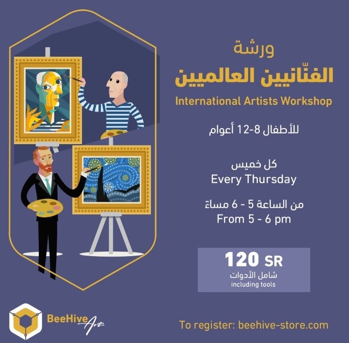 اكتشف قصة أبرز فنّاني العالم
وارسم بطريقتهم في ورشة لأهم ٣ فنانين في عالم الرسم:
بابلو بيكاسو - فان جوخ - فريدا كاهلو

سجّل معنا:
beehive-store.com