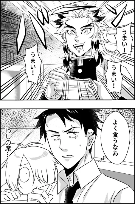 #繋がらなくていいから俺の水木を見てくれ
ネタばかりですが…。ちなみに性癖=くたびれスーツ。素敵タグ有難うございます🙏 