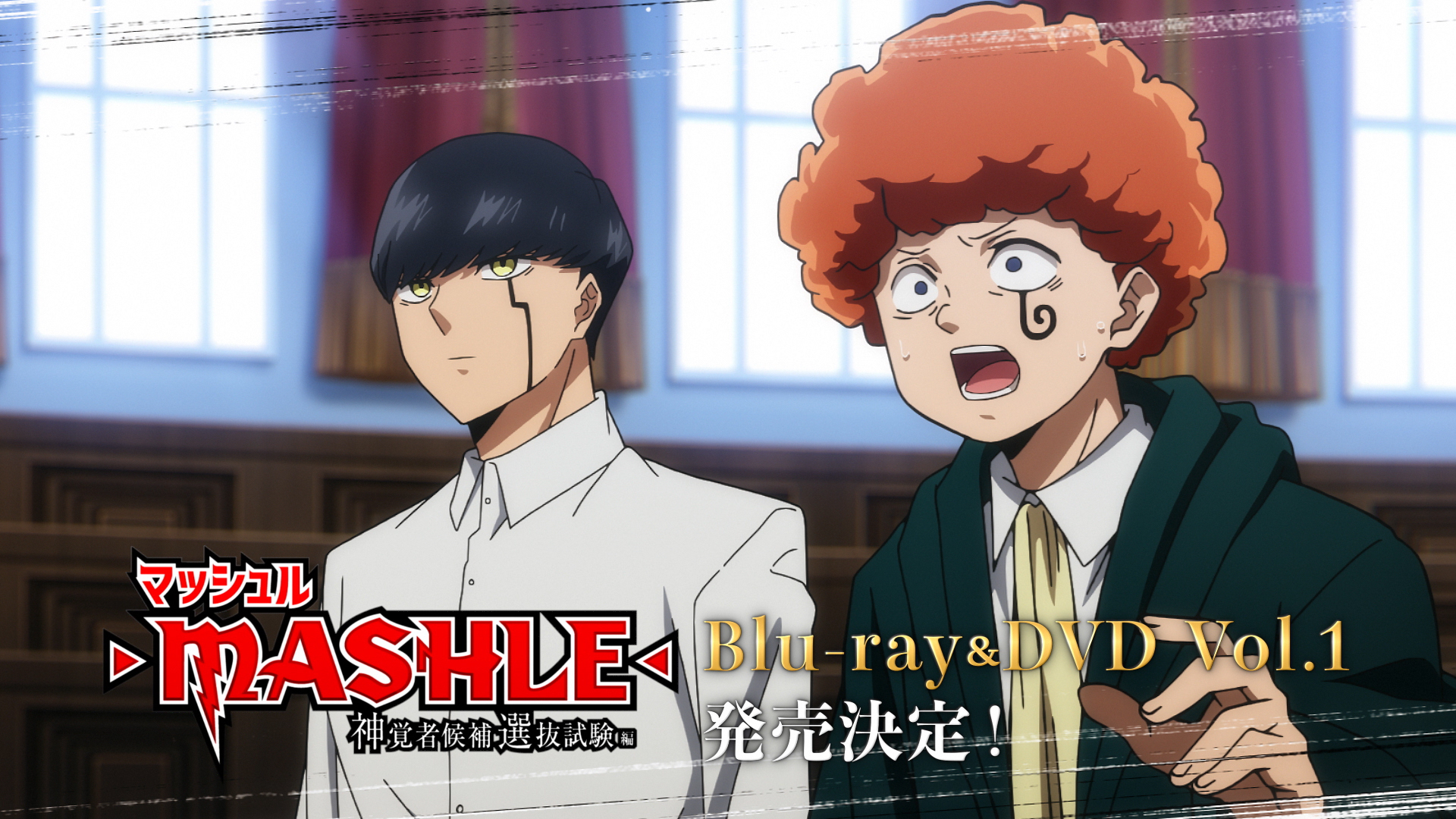 MASHLE1から15と小説ともろもろ MASHLE1から15と小説ともろもろ