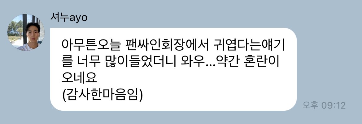imasacim's tweet photo. 요즘 몬스타엑스 내에서 유행인 말투인가 (흠) https://t.co/1qJDYmi0CI