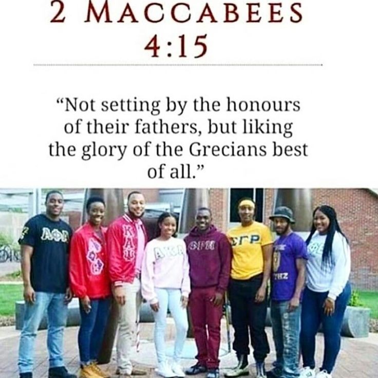 EisheroMarley's tweet photo. #BlackHistory
#HebrewRoots
#GreekLife
#Romans10v12
#GreekishFashions
#Fraternity #Sorority
#GreekSpeakingJews
#2Maccabees4v15
#2Maccabees4v7to16
#Educational
#iUiCVisuals
#kjva #kjv1611
#DrawBackJacob
#ShabbatShalom https://t.co/TQktTJtnM7