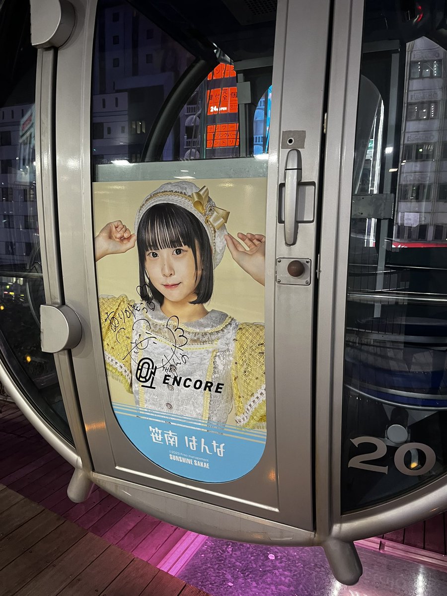 zerozero7J's tweet photo. 嫁→まなてぃラッピング
我、娘→はんなラッピング
家族みんなでサンシャイン栄乗りました。
アンコ行きたい。 https://t.co/vGoJxKS3Zu