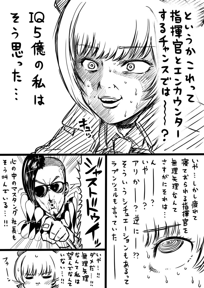 ラピと指揮官 
#メガニケ 